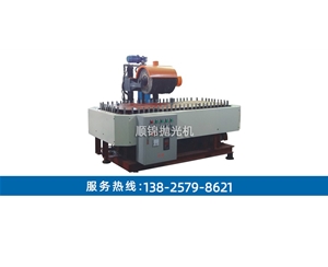 單磨頭矩形輸送式全自動拋光機(jī)